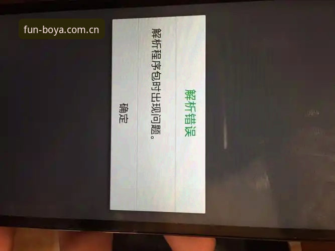 博亚娱乐下载地址安装失败 博亚娱乐下载地址安装失败问题详解
