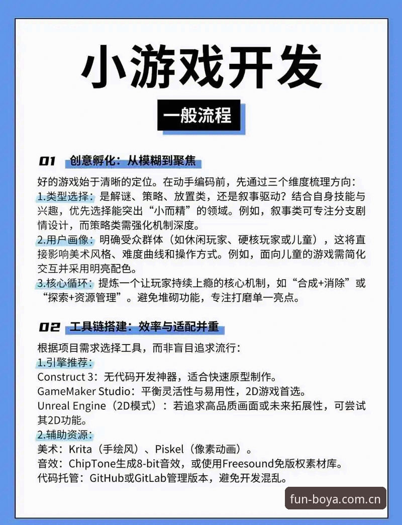 博亚娱乐使用教程 博亚娱乐平台实用教程:从下载到畅玩的一站式指南