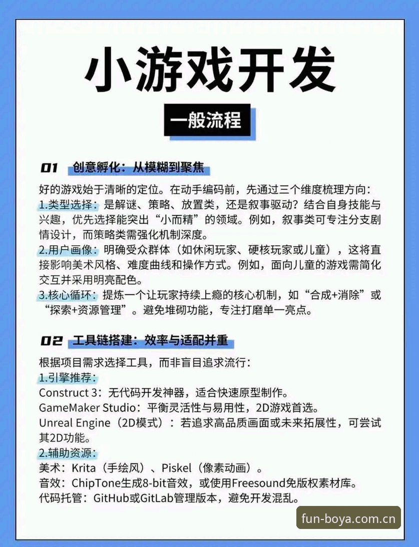 博亚娱乐平台教程 如何通过博亚娱乐平台教程快速掌握在线游戏技巧?
