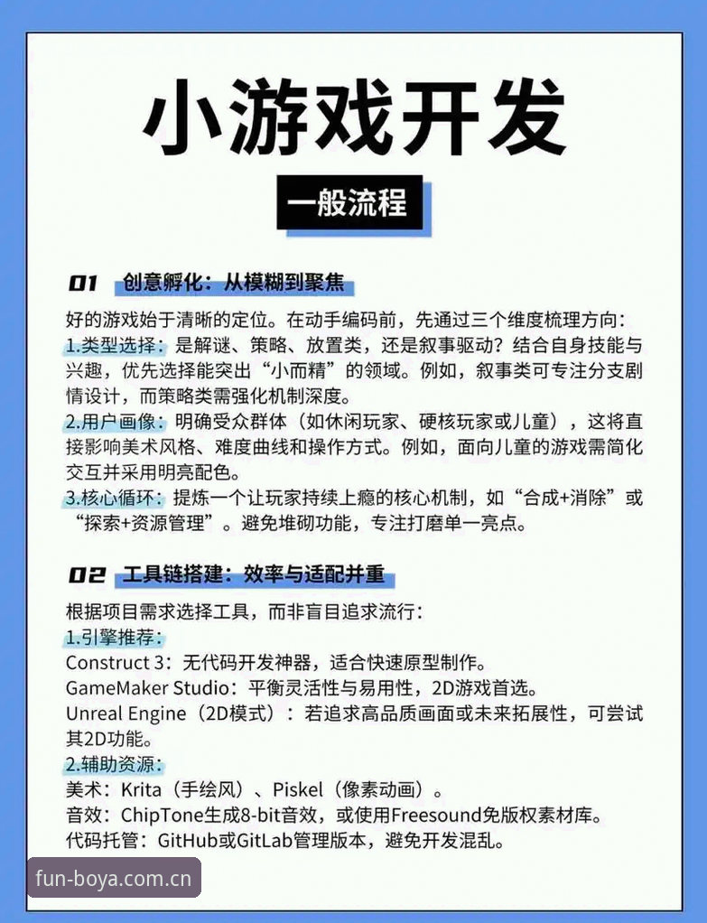 博亚娱乐玩法 博亚娱乐玩法完整指南:从下载到提现的高效操作手册